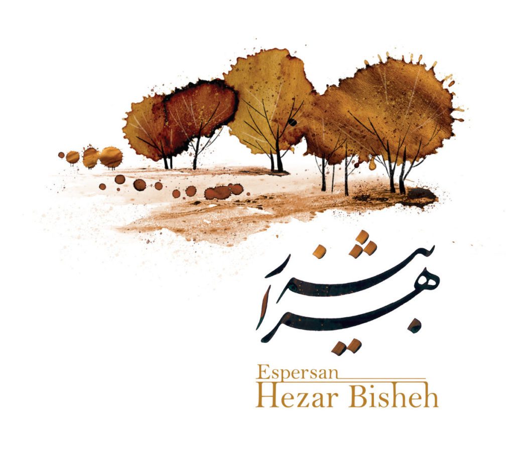 Epersan Hezar Bisheh